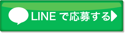 ライン